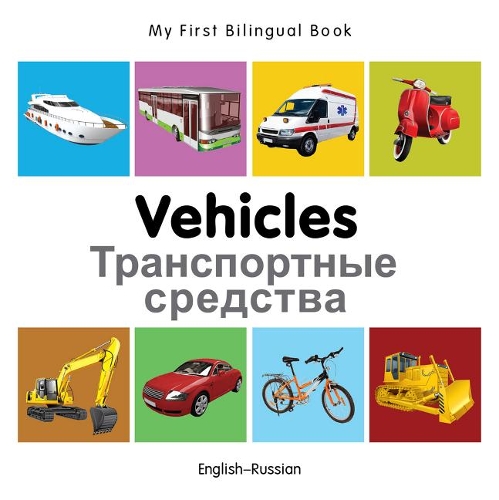 My First Bilingual Book - Vehicles - English-polish - My First Bilingual Book (Board book)
