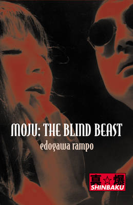 Moju: The Blind Beast (Paperback)