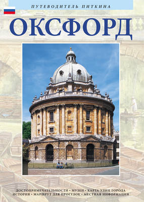 Oxford: The Pitkin City Series - Pitkin Guides (Paperback)