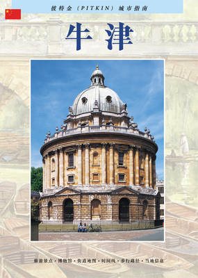 Oxford - Pitkin Guides Series (Paperback)