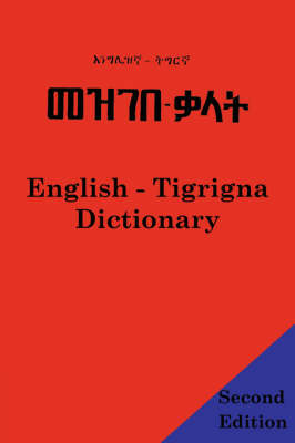 English Tigrigna Dictionary: A Dictionary of the Tigrinya Language (Paperback)
