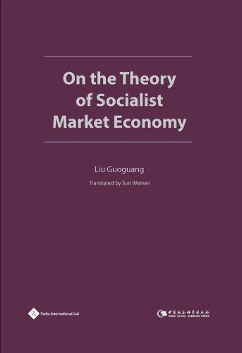 On the Theory of Socialist Market Economy (Hardback)
