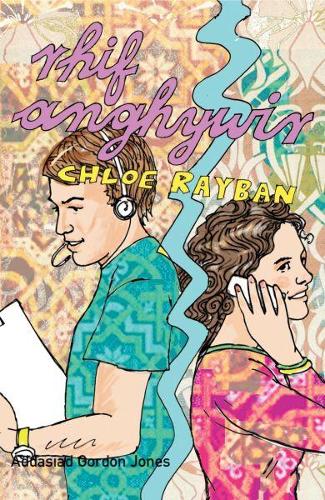Cyfres Ar Bigau: Rhif Anghywir (Paperback)