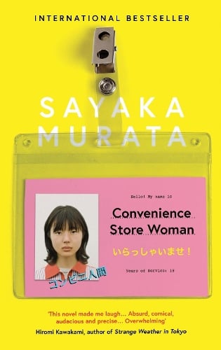 Convenience Store Woman (Paperback)