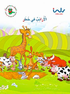 The Rabbits in Danger - Discover Fun of Phonics (Paperback)