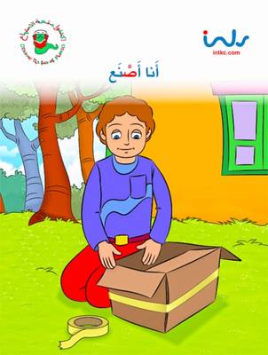 I Make - Discover Fun of Phonics (Paperback)
