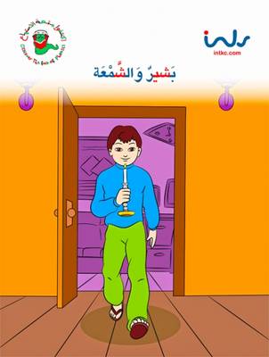 Basheer and the Candle - Discover Fun of Phonics (Paperback)
