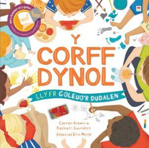 Llyfrau Goleuo'r Dudalen: Y Corff Dynol (Hardback)