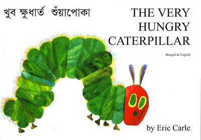 The Very Hungry Caterpillar in Bengali and English (Paperback)