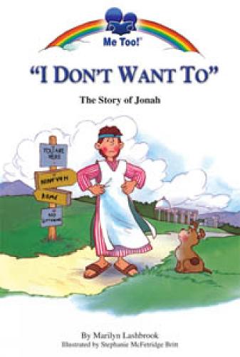I Don't Want to - Me Too! (Paperback)