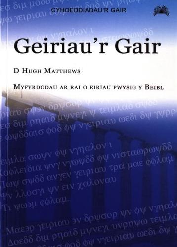 Geiriau'r Gair (Paperback)