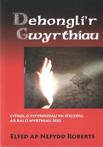Dehongli'r Gwyrthiau (Paperback)