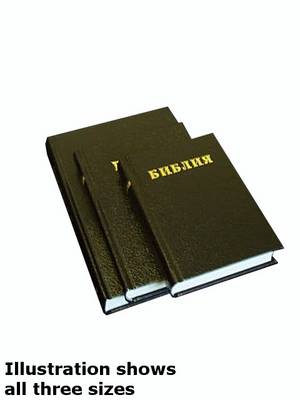 Medium - Russian Bible: Russian Bible (Synodal) - Russian 2 (Hardback)