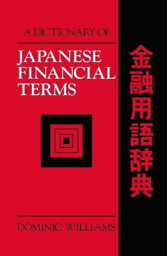 A Dictionary of Japanese Financial Terms (Hardback)