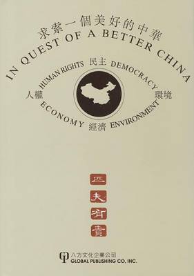 In Quest Of A Better China: Selected Essays (Hardback)