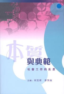 Nature and Paradigms of Social Work: A Critical Review (Paperback)