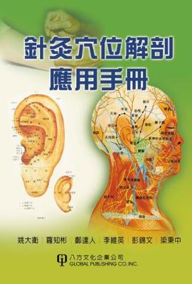 Handbook on Acupuncture (Paperback)