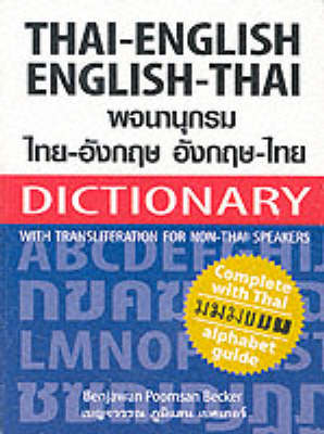 Thai-English and English-Thai Dictionary: With Transliteration for Non-Thai Speakers - Complete with Thai Alphabet Guide (Paperback)