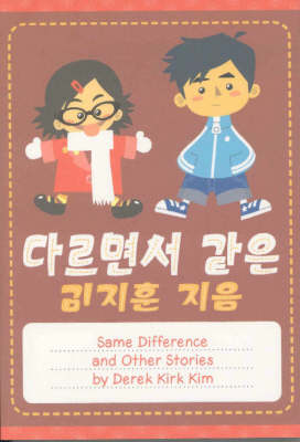 Same Difference and Other Stories (Paperback)
