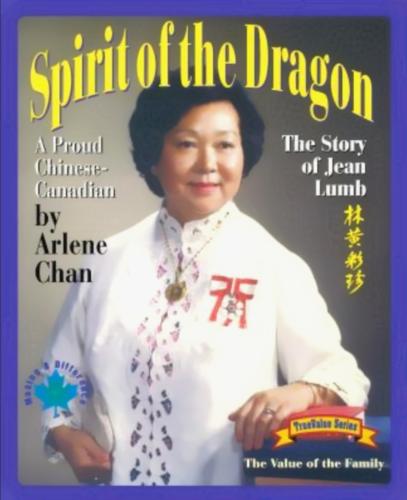 Spirit of the Dragon: The Story of Jean Lumb, a Proud Chinese-Canadian (Paperback)