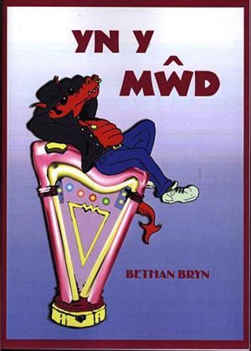Yn y Mwd (Paperback)