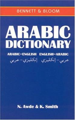 Arabic-English/English-Arabic Dictionary (Paperback)