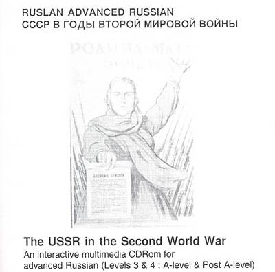 The USSR in the Second World War (CD-ROM)