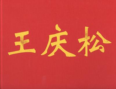Wang Qingsong (Hardback)
