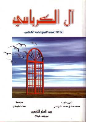 Karbassi Family History (Paperback)