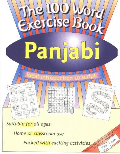 100 Word Exercise Book - 100 Word Exercise Book (Paperback)