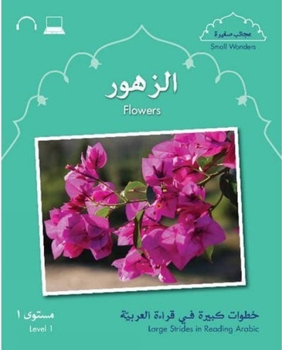 Small Wonders: Flowers: Level 1 (Paperback)