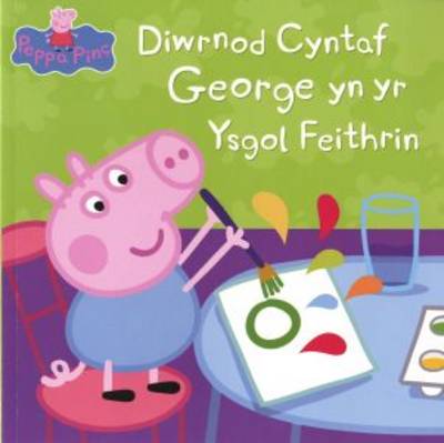 Peppa Pinc: Diwrnod Cyntaf George yn yr Ysgol Feithrin (Paperback)