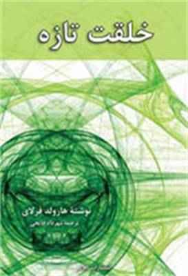 New Born: Eight Pillars of Salvation (Paperback)