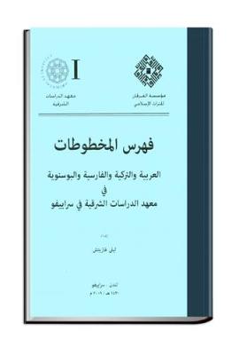 Catalogue of the Arabic, Turkish, Persian & Bosnian Manuscripts in the Institute for Oriental Studies Sarajevo - Catalogues (Hardback)