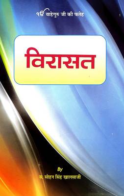 Virasat