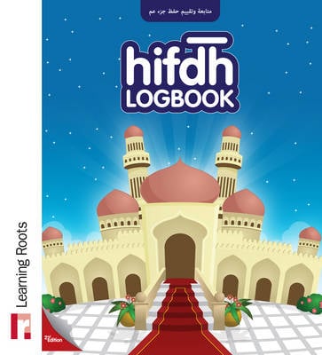 Hifdh Logbook - Leaves S. (Spiral bound)