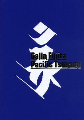 Gajin Fujita: Pacific Tsunami (Paperback)