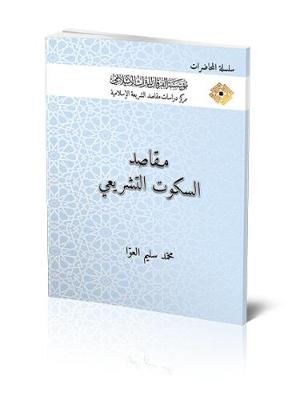 The Objectives of Tacit Juridical Evidence - Lectures (Paperback)
