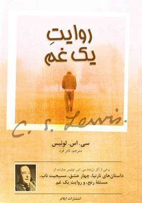 A Grief Observed (Paperback)
