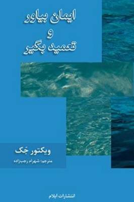 Believe and be Baptised (Paperback)