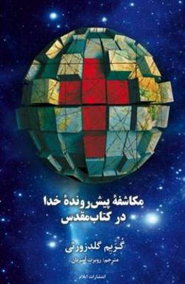 According To Plan (Paperback)