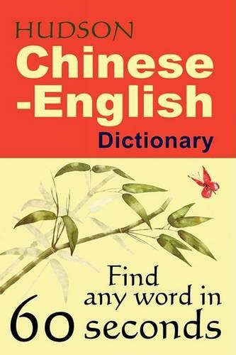 Hudson Rapid Search Chinese-English Dictionary (Paperback)