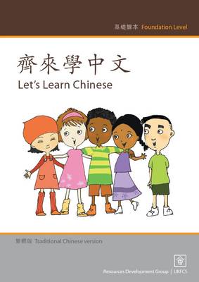 Let's Learn Chinese: Foundation Level Traditional Script (Paperback)