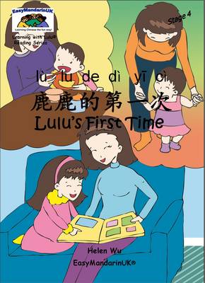 Lulu's First Time - Learning with Lulu Reading Series Stage 4 (Paperback)