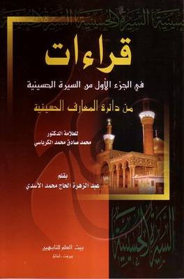 Reviews of the First Part of the Hussaini Biography (Paperback)