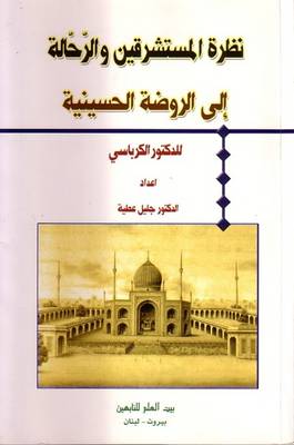 Thoughts of Western Travelers to Hussaini's Shrine (Paperback)