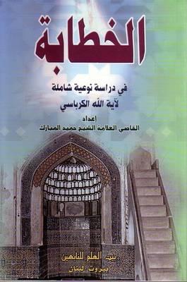 Speakers - Study of Comprehensive Quality (Paperback)