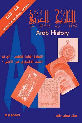 Arab History: Arabic GCE/A2-Topic 1 (Old A2 Specification) (Paperback)