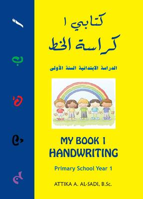 Kitabi 1 Handwriting: Primary School (Paperback)