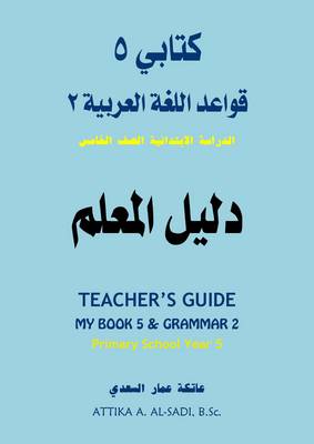 Cover Teacher's Guide: Kitabi 5 and Grammar 2